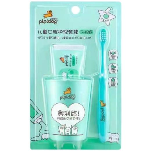 皮皮狗儿童口腔护理套装（买一送一） 商品图4