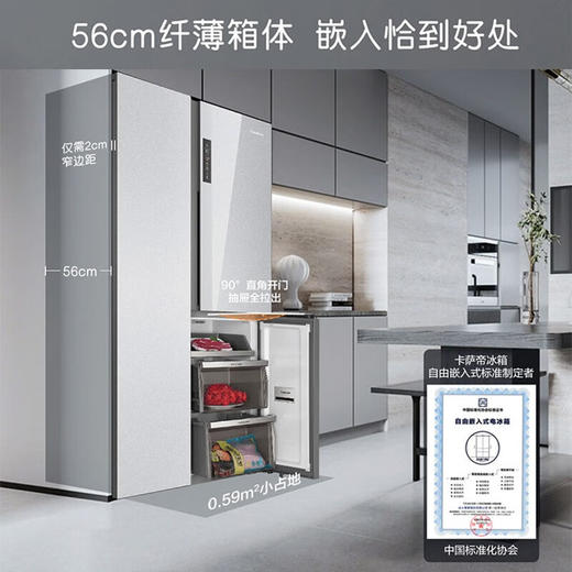 卡萨帝（Casarte）超薄冰箱500升大容量双开门对开门一体化自由嵌入式侧T全新格局 BCD-500WLCTS7MT1U1 商品图2