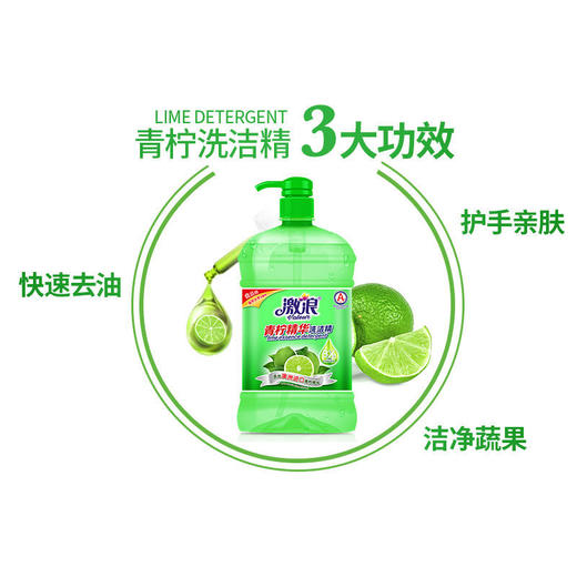 激浪青柠精华 透明洗洁精1.3kg（买一送一） 门店自提不发货 商品图3