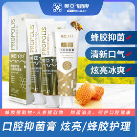 美亚百岁康 口腔抑菌牙膏 多支装（海南分院）