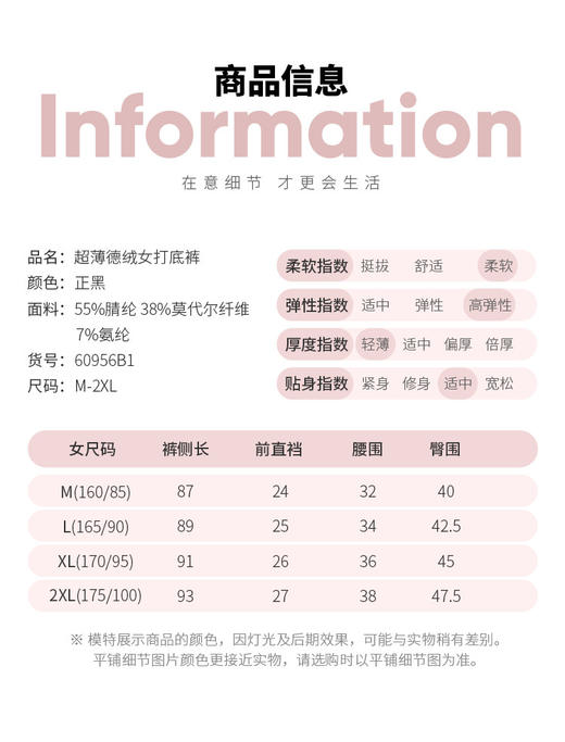 Threegun三枪 【轻薄德绒】女士保暖打底裤秋裤-60956B1W1 商品图2