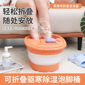 【升级带盖防水凉】可折叠泡脚盆家用 泡脚桶过小腿足浴盆便携式高深洗盆
