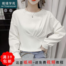 裁缝学苑AX16设计感短款落肩卫衣纸样女装新款长袖上衣服装打板图