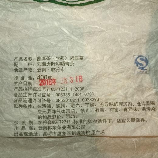 2018绿色神奇400g/片 商品图1