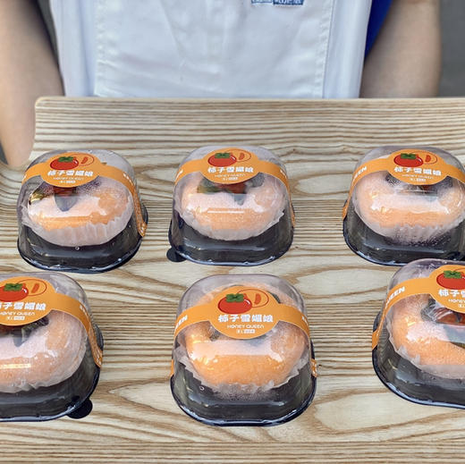 柿子雪媚娘（单粒） 商品图0