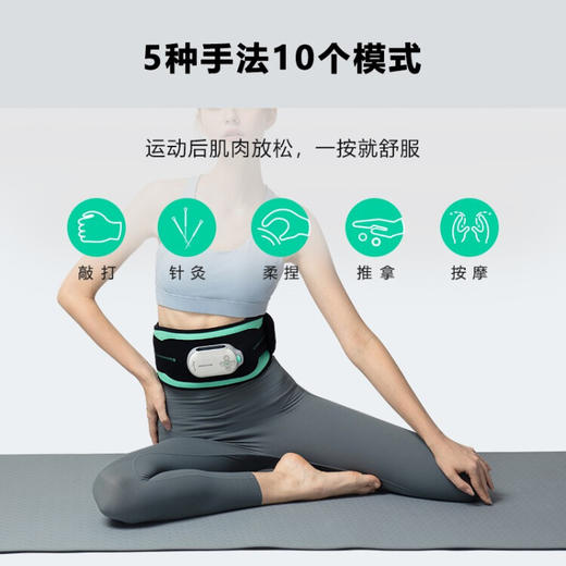 摩法家    智能腰腹放松仪  低频脉冲腰腹按摩仪   MFJ-8137E 商品图2