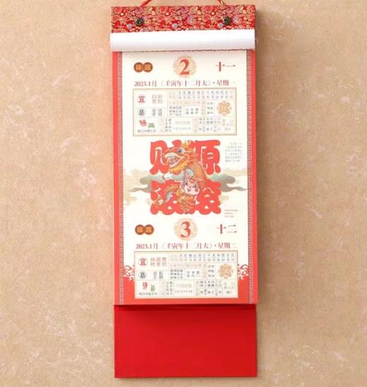 2023癸卯兔年日历 商品图2