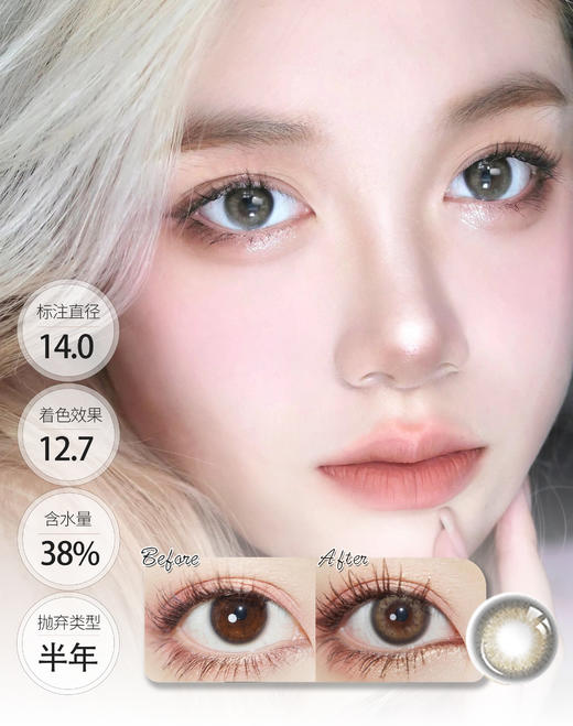 AK 奥黛丽棕灰 半年抛 商品图0