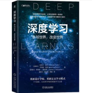 深度学习：参与世界，改变世界 商品图0