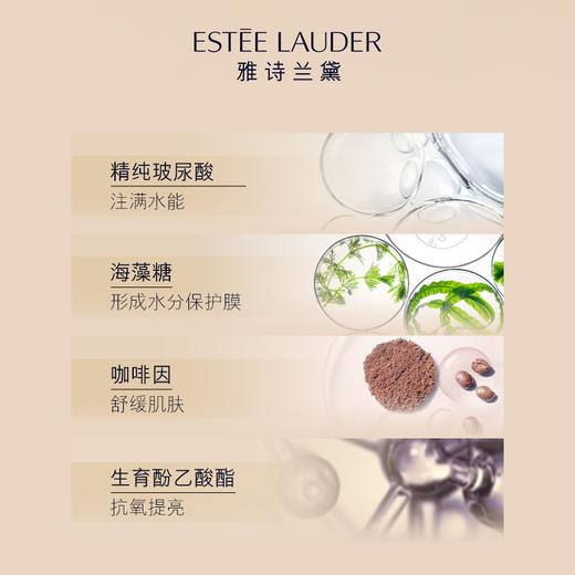 雅诗兰黛智妍紧塑弹润水 200ml  滋润保湿爽肤水补水保湿柔肤水提拉紧致弹润 商品图2