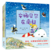 我的魔法大冒险（全4册） 商品缩略图0