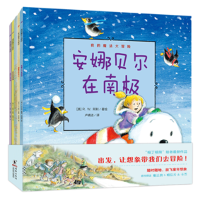 我的魔法大冒险（全4册）