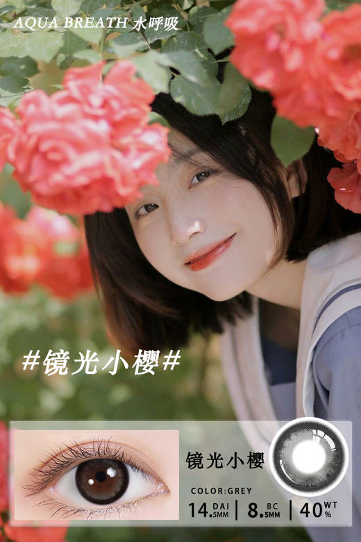 水呼吸新款钻石男孩/奶泡泡/话梅糖/镜光小樱/可可奶咖/爱哭鬼/小粉珠/巴斯慕斯美瞳彩色隐形眼镜年抛 商品图1