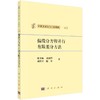 [按需印刷]【官方】偏微分方程并行有限差分方法/张宝琳 商品缩略图0