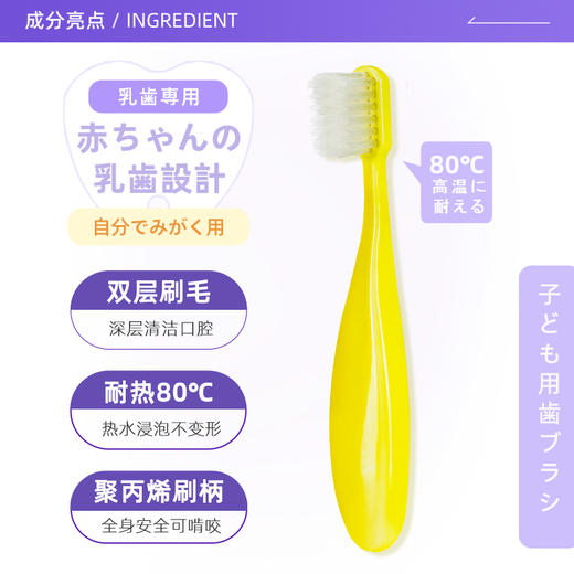 日本进口Ci胖手柄儿童牙刷1-6岁小胖子软毛宝宝乳牙牙刷 商品图1