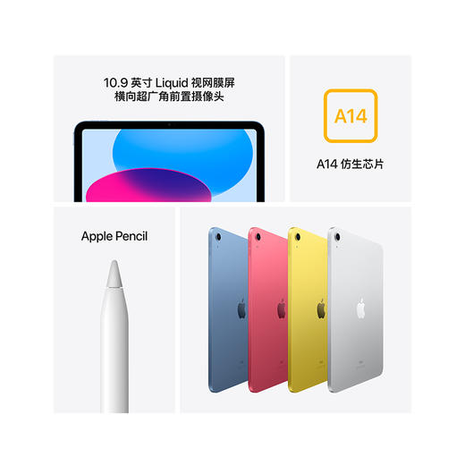 iPad 10代 10.9英寸  2022新款 商品图5