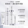 【到手3套】 欧诗漫 珍源沁白透亮聚光礼盒  美白淡斑 改善脆弱问题 Q 商品缩略图2