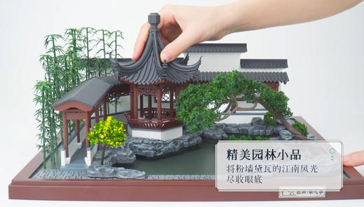 978-7-111-64436-1 湖心亭场景 商品图4