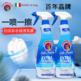 【中欧班列精选2瓶】意大利进口大公鸡衣领净喷雾 500ml/瓶OC