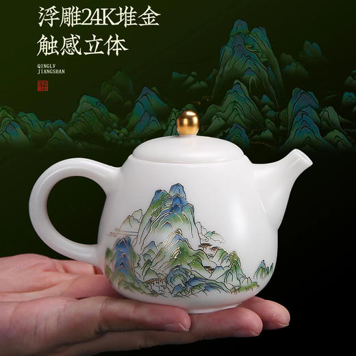 【只此青绿 也只有青绿】青绿江山茶壶、莲花杯、铃铛杯、禅定杯、圆融杯、水杯三件套，徐建勇老师签章，瓷质温润如玉 迎光透亮，浮雕堆金工艺 触感立体，珍藏品鉴 送礼臻品 商品图2