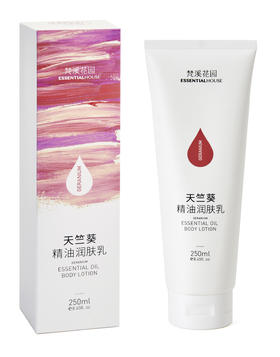 新品上市｜天竺葵精油润肤乳