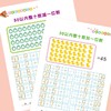 (仓发) 彩色版幼小衔接铅笔描红本 50以内的加减法 数字分解与合成/花山文艺出版社/优优鼠/9787551149204 商品缩略图3