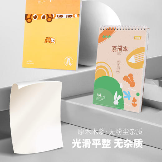 爱涂图A4线圈画画素描本儿童手绘本马克笔专用绘画本速写纸8K小学校彩铅涂鸦水彩画纸素描纸美术生专用 商品图5