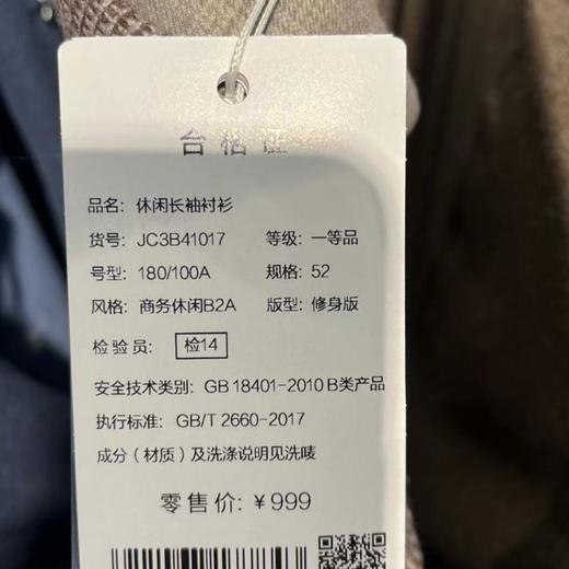 4楼九牧王衬衫jc3b41017 商品图2