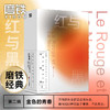 磨铁经典第2辑红与黑 司汤达著世界名著文学小说 商品缩略图0
