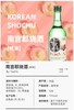 【中欧班列直供】韩国果酒烧酒   原装进口南宫郡配制酒-草莓味/ 橙子味 /苹果味 /桃子味/咖啡味 /葡萄味14%Vol 360ml/瓶 商品缩略图4