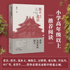 散文中的北京 商品缩略图1