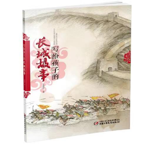 了不起的长城  144块拼插立体模型玩具·西周、春秋、秦汉和明朝4·还原2000年长城的演变历史 商品图5