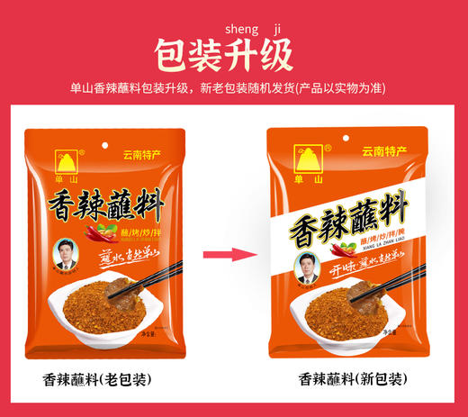 云南特产香辣蘸料单山蘸水2kg 300g 150g 10g*20袋辣椒面火锅烧烤辣椒粉调料干碟串串 商品图4