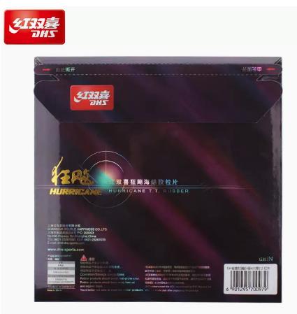 红双喜狂飚3套胶硬39厚2.2<省套狂飚3> 商品图1