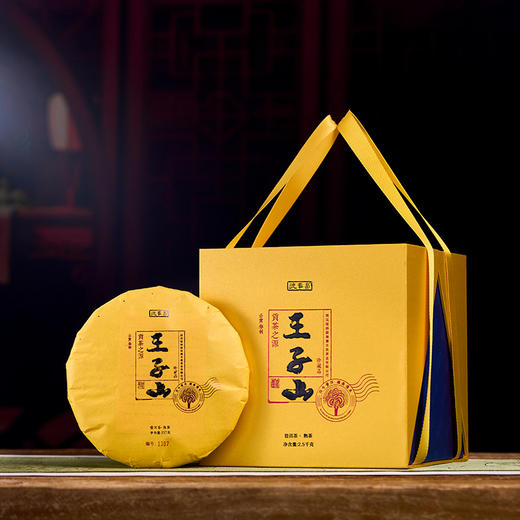 熟普丨德丰昌 2022年 王子山熟茶饼 357g 商品图0