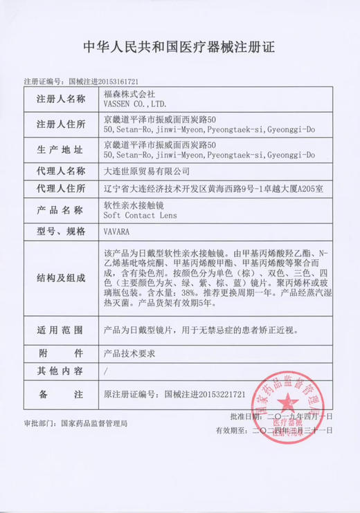 【年抛】DOLL同款·冰冻蓝鲨 14.5mm 商品图1