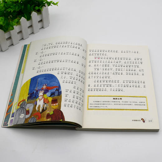 (仓发) 秋螳螂的信（彩色注音版）儿童文学名家精选书系 汇聚金波 沈石溪 常新港 冰波 汤素兰等50多位名家名作/北京教育出版社/常立/9787552294309 商品图5