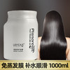 依妍柔顺修护发膜1kg 商品缩略图0