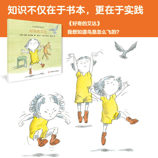 艾达情绪管理盒子（全18册） 商品图3