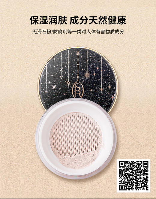 《经典升级款》轻盈无痕空气蜜粉 一拍好妆感 提亮肤色 持久护妆自然透气 商品图8