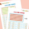 (仓发) 彩色版幼小衔接铅笔描红本 50以内的加减法 数字分解与合成/花山文艺出版社/优优鼠/9787551149204 商品缩略图4