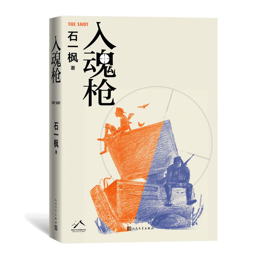 入魂枪 商品图0