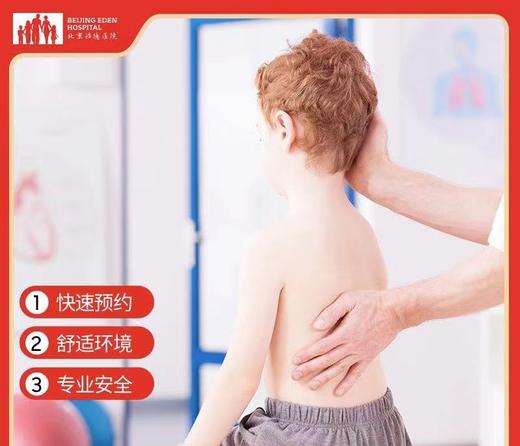 婴幼儿营养与发育检查套餐* 商品图0