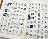 《重订六体书法大字典》，全三册，精装，16开，田其湜著，荣宝斋出版社2018年一版一印，3014页，重达7公斤，定价698元，售价228元。 商品缩略图10