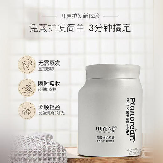 依妍柔顺修护发膜1kg 商品图1