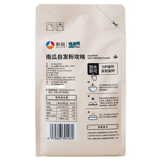 新良焙食尚果蔬馒头自发粉500g紫薯玉米自发粉彩色包子中筋面粉 商品图9