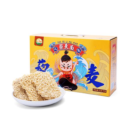 【山西帮扶】悦绿野三色藜麦面1.15kg 商品图0