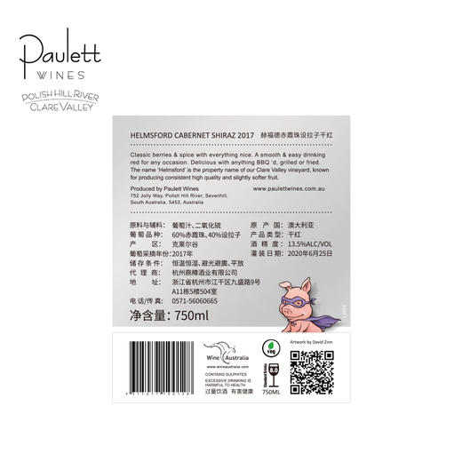 赫福德赤霞珠设拉子混酿干红葡萄酒 商品图3