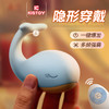 kisstoy Young Doris 小鲸鱼震动器 远程遥控 萌宠造型 日常防水 私密发货 商品缩略图6