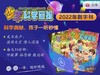 《少年科学画报》2022年数字听刊 商品缩略图0